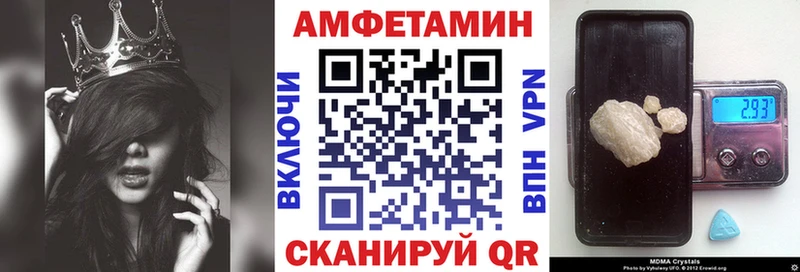 что такое наркотик  Бердск  АМФ VHQ 