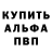 АМФЕТАМИН 98% Alyce Pickett
