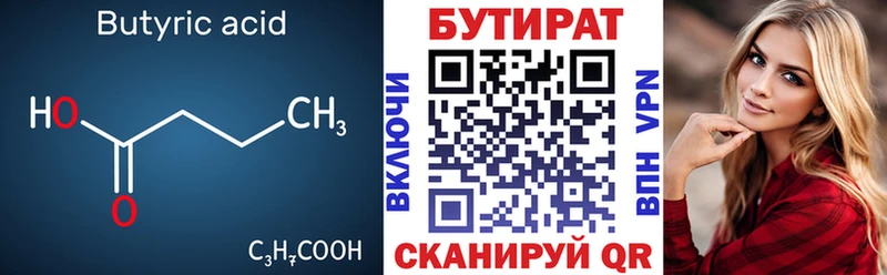 hydra ссылки  Бердск  Бутират вода 