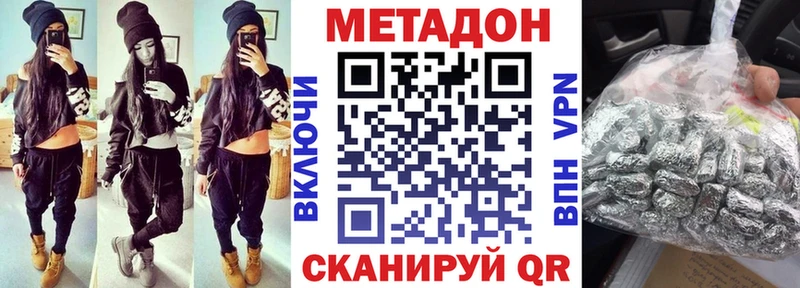 МЕТАДОН methadone Бердск
